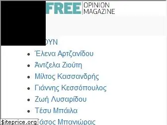 thinkfree.gr