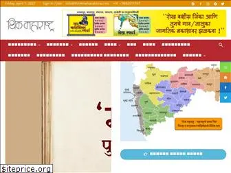 thinkmaharashtra.com