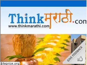 thinkmarathi.com