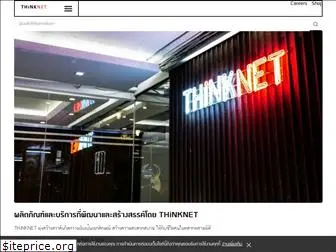 thinknet.co.th