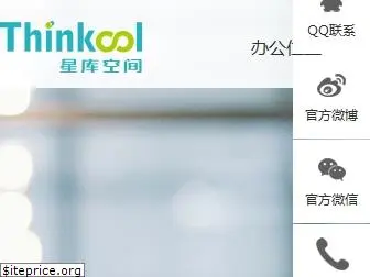 thinkool.com.cn