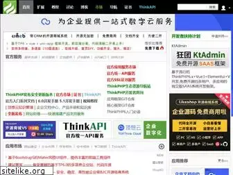 thinkphp.cn