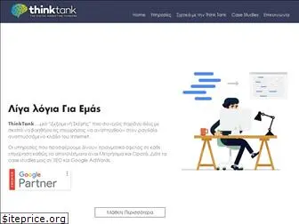 thinktank.gr