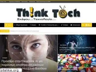 thinktech.gr