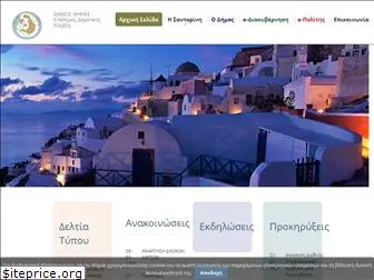 thira.gov.gr