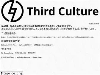 thirdculture.com