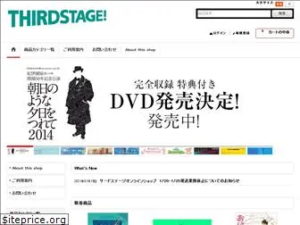 thirdstageshop.com