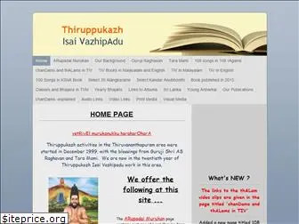 thiruppukazh.com