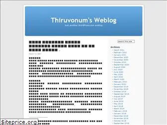 thiruvonum.wordpress.com