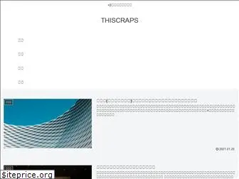thiscraps.com