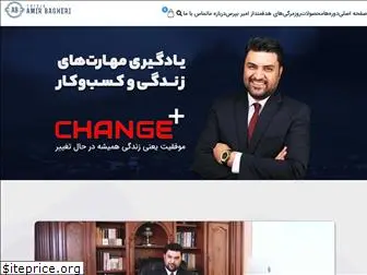 thisisamirbagheri.com