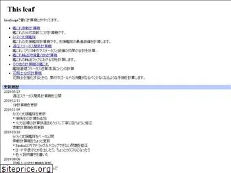 thisleaf.github.io
