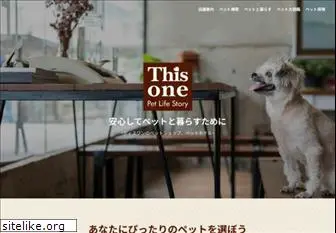 thisone.co.jp