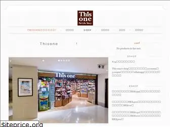 thisone.com.hk