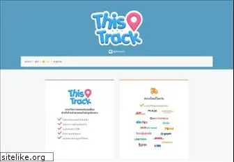 thistrack.com