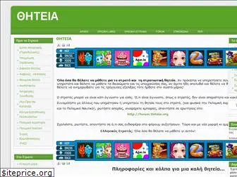 www.thiteia.org website price
