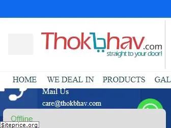 thokbhav.com