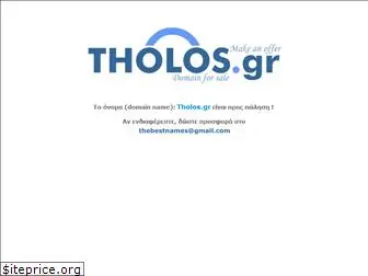 tholos.gr