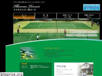 thomas-tennis.com