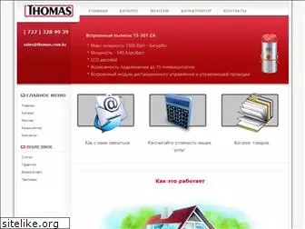 thomas.com.kz