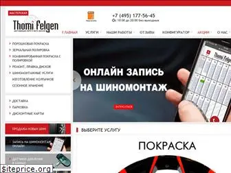 thomifelgen.ru