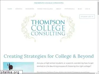 thompsoncollegeconsulting.com