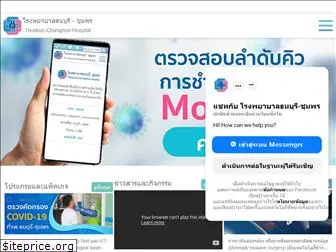 thonburi-chumphon.com