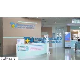 thonburi2hospital.com