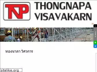 thongnapa.com