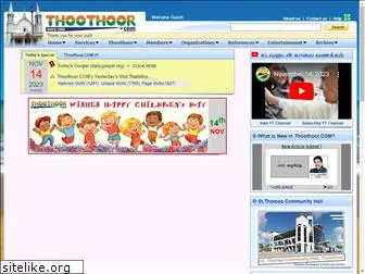 thoothoor.com
