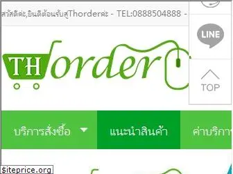 thorder.com