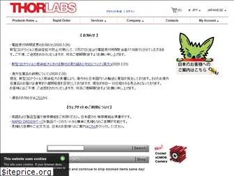 www.thorlabs.co.jp