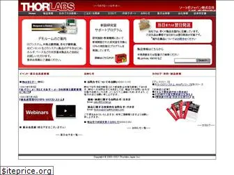 thorlabs.jp