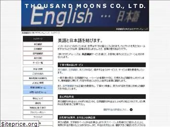 thousandmoons.co.jp