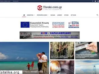 thraki.com.gr