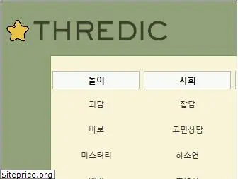 thredic.com