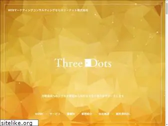 three-dots.co.jp