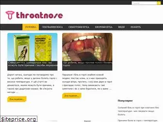 throatnose.ru