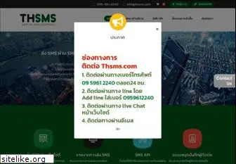 thsms.com