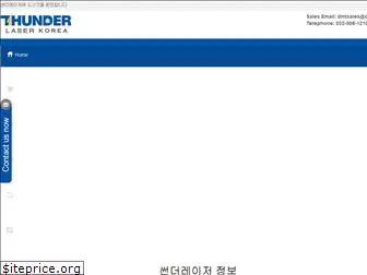 thunderlaser.co.kr