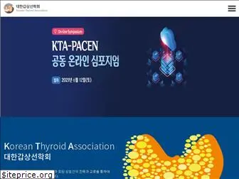 thyroid.kr