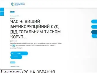 ti-ukraine.org