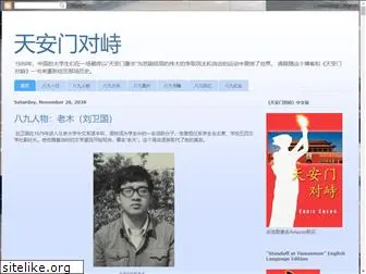 tiananmenduizhi.com