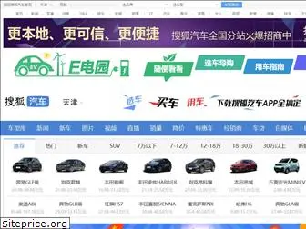 tianjin.auto.sohu.com