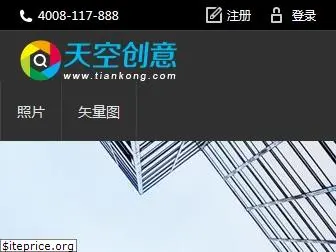 tiankong.com
