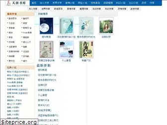 tianyabooks.com