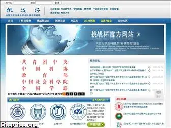 tiaozhanbei.net