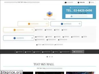 tiatskyhall.jp