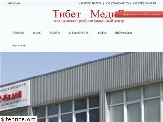 tibet-medil.com.ua