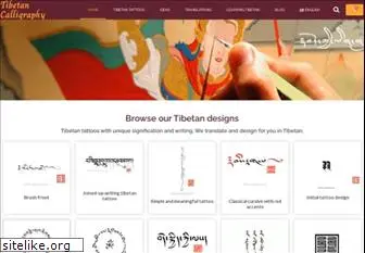 tibetan-calligraphy.com